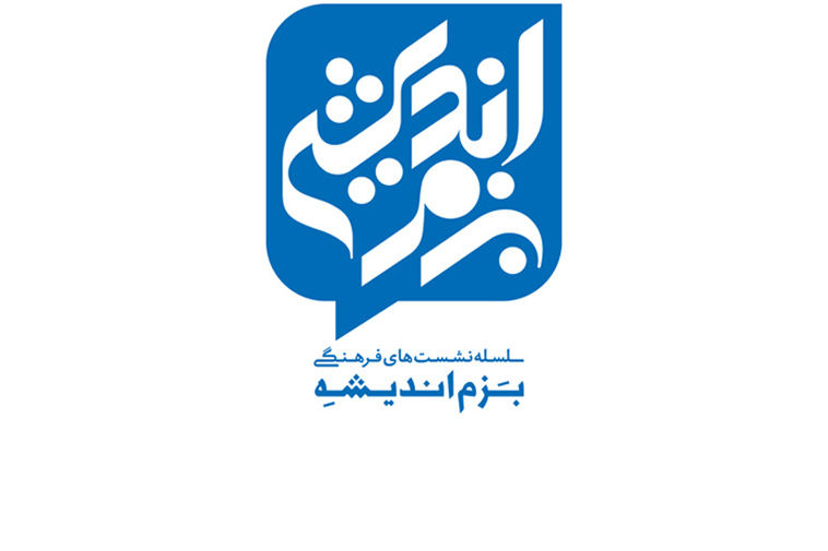 &laquo;ظهور ترامپ، افول آمریکا&raquo;