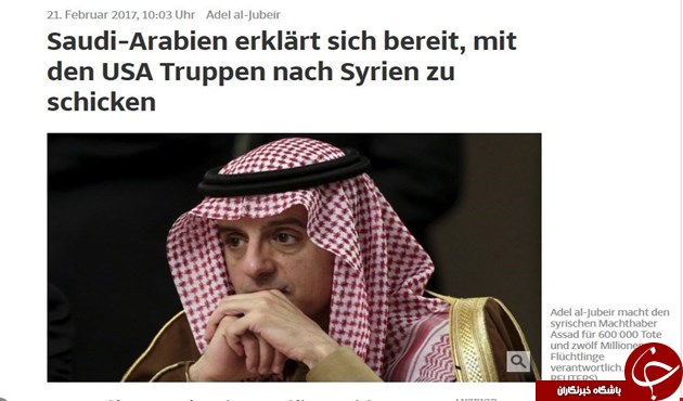 عادل الجبیر: برای ما مهم کارهای ایران است نه حرف&zwnj;هایش!