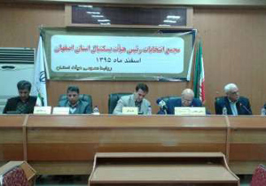 رئیس هیات بسکتبال استان اصفهان انتخاب شد