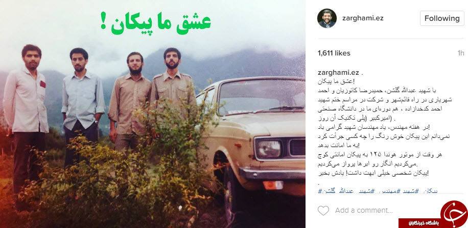 ماشین ضرغامی در جوانی چه بود؟+عکس