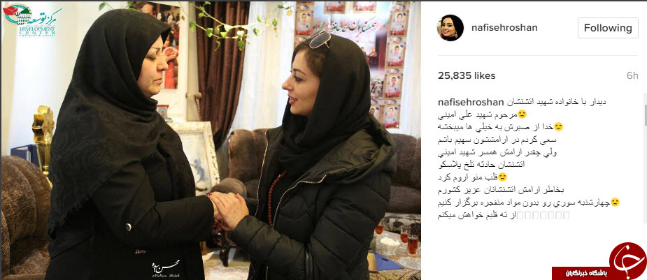 دیدار نفیسه روشن با همسر شهید آتشنشان