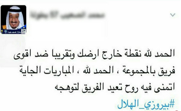 شادي سعودي ها پس از مساوي با پرسپوليس
