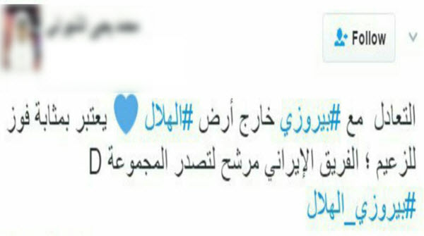 شادي سعودي ها پس از مساوي با پرسپوليس