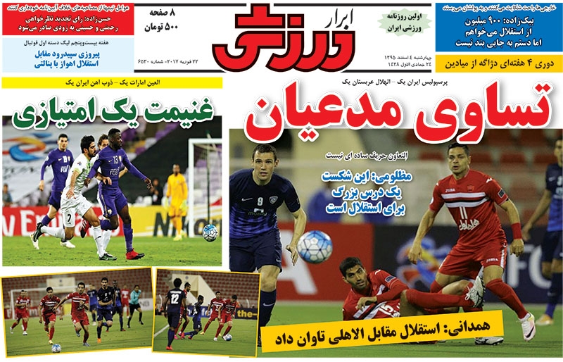 روزنامه های ورزشی