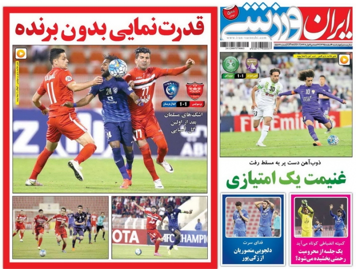 روزنامه های ورزشی