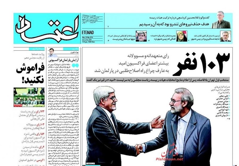 سردبیران و دبیران ۱۰ رسانه&zwnj; کشور جالب&zwnj;ترین تیتر خود را انتخاب کردند