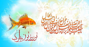 همراه با ويژه برنامه عيدانه شبكه يك/ بوی عيدی و يادبود شهدای آتشنشان