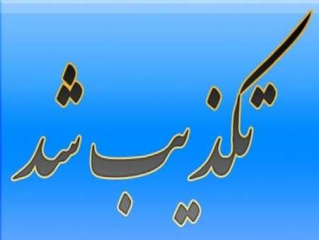 دستگیری یکی از نزدیکان نماینده رامهرمز و رامشیر شایعه است
