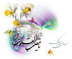 حضور سرخابی&zwnj;ها در ويژه برنامه عيدانه شبكه دو سيما