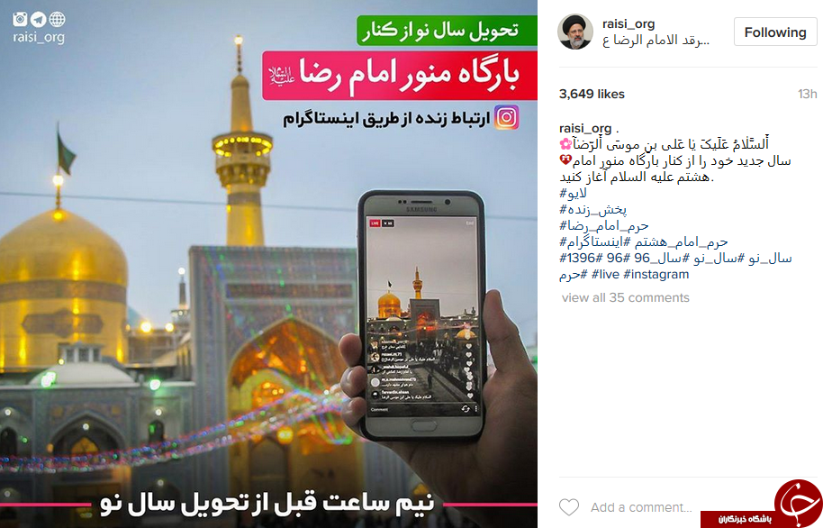 پخش زنده سال تحویل از حرم امام رضا(ع) +فیلم