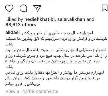 تبریک اینستاگرامی علی دایی به مناسبت نوروز