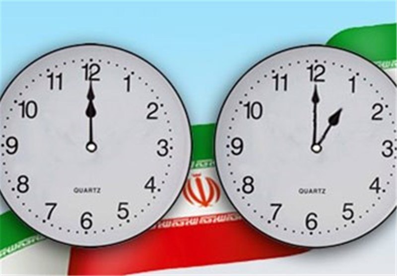 ساعت رسمی یک ساعت به جلو کشیده می&zwnj;شود