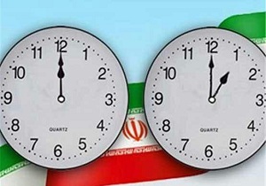 ساعت رسمی کشور تغییر می‌کند