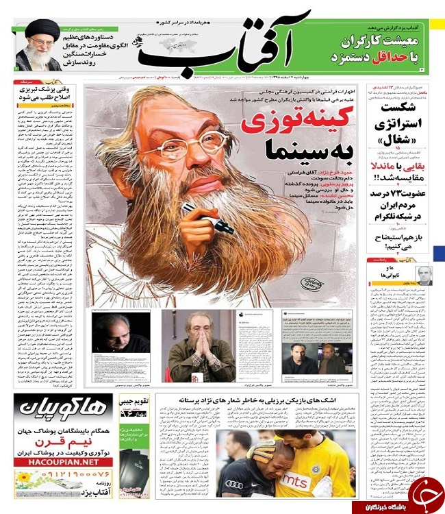 صفحه نخست روزنامه های استان یزد