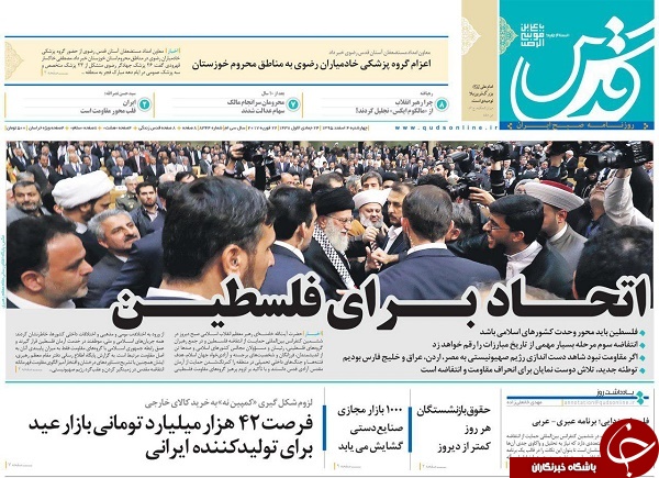 از اتحاد برای فلسطین تا نیمه خالی مسکن مهر