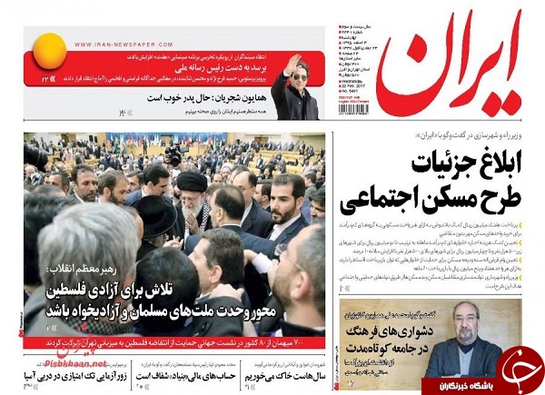 از اتحاد برای فلسطین تا نیمه خالی مسکن مهر