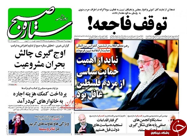 از اتحاد برای فلسطین تا نیمه خالی مسکن مهر