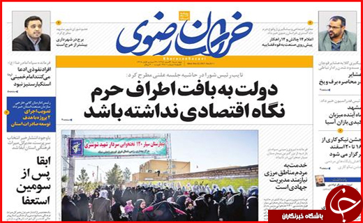 از کارت قرمز برای ایرانیان تا بازار داغ تودیع و معارفه
