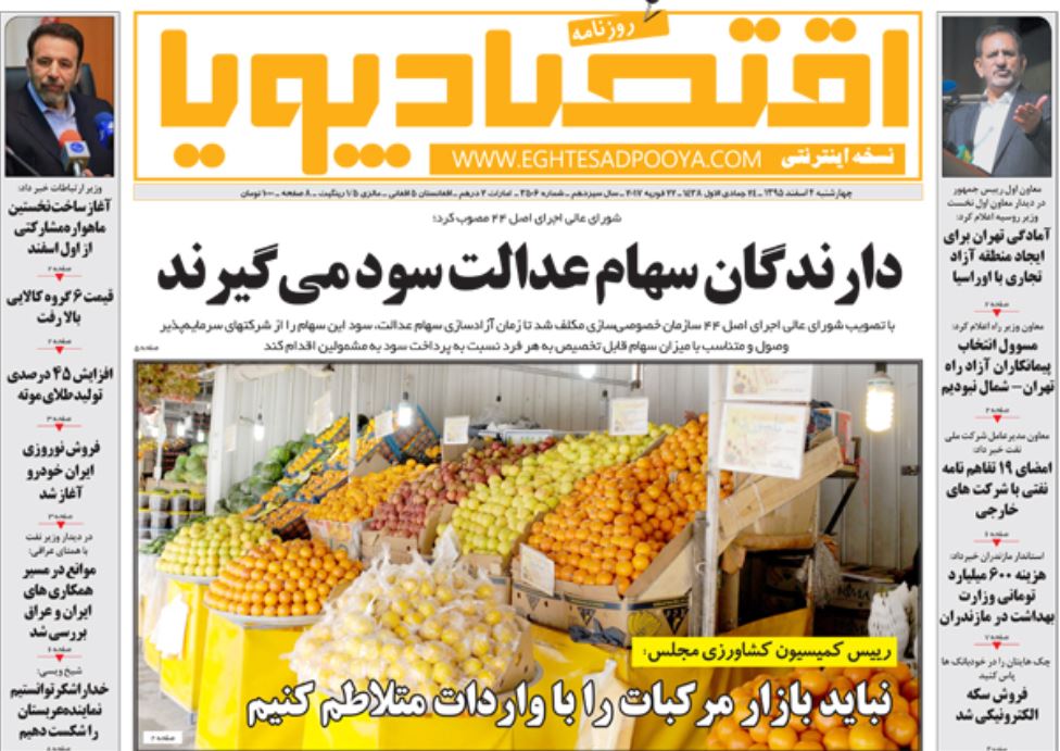 رونمایی از جایگزین مسکن مهر/میخ آخر بر تابوت امنیت شغلی/دارندگان سهام عدالت سود می گیرند