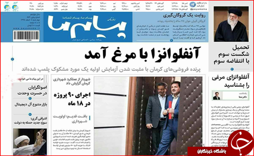 از کارت قرمز برای ایرانیان تا بازار داغ تودیع و معارفه