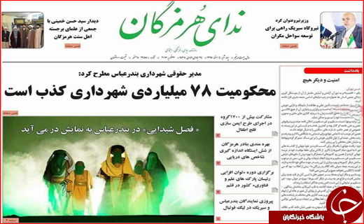 از کارت قرمز برای ایرانیان تا بازار داغ تودیع و معارفه
