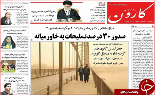 از کارت قرمز برای ایرانیان تا بازار داغ تودیع و معارفه