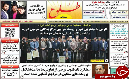 از کارت قرمز برای ایرانیان تا بازار داغ تودیع و معارفه