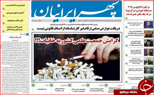 از کارت قرمز برای ایرانیان تا بازار داغ تودیع و معارفه