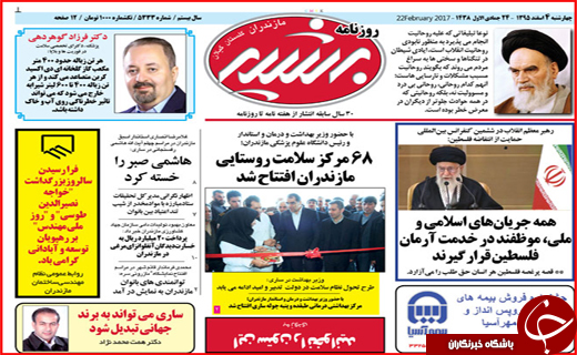از کارت قرمز برای ایرانیان تا بازار داغ تودیع و معارفه