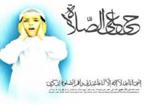 اوقات شرعی به افق قم