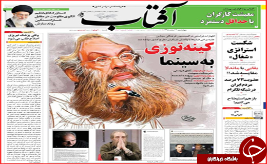 از کارت قرمز برای ایرانیان تا بازار داغ تودیع و معارفه