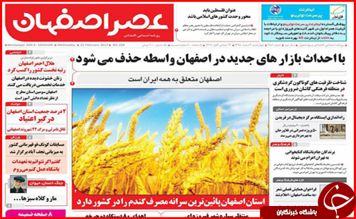 از کارت قرمز برای ایرانیان تا بازار داغ تودیع و معارفه