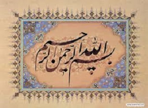 نمایشگاه خوشنویسی و تذهیب در اراک گشایش یافت
