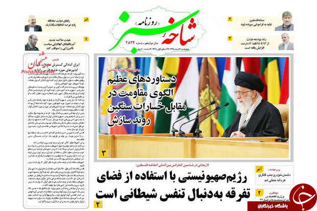 صفحه نخست روزنامه&zwnj;های قم چهارشنبه4اسفند