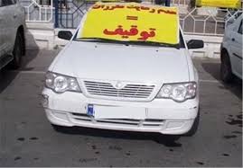 توقیف دو دستگاه خودرو سواری در ایلام