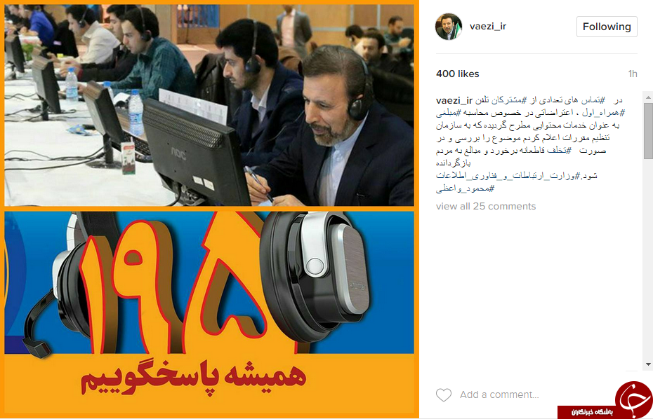 پیگیری درج مبلغ &laquo;خدمات محتوایی&raquo; در قبوض مشترکان
