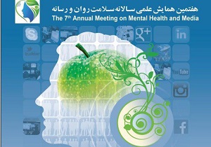 بحران اختلالات روانی در کمین ایرانی ها/ لزوم توجه رسانه‌ها در ارتقای سلامت روان