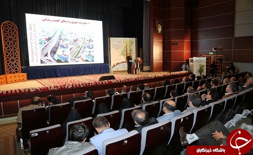 همایش ملی توسعه شهری