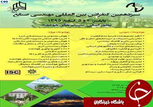 نگاهی گذرا به مهمترین رویدادهای 4 اسفند در مازندران