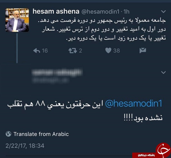 حسام الدین آشنا