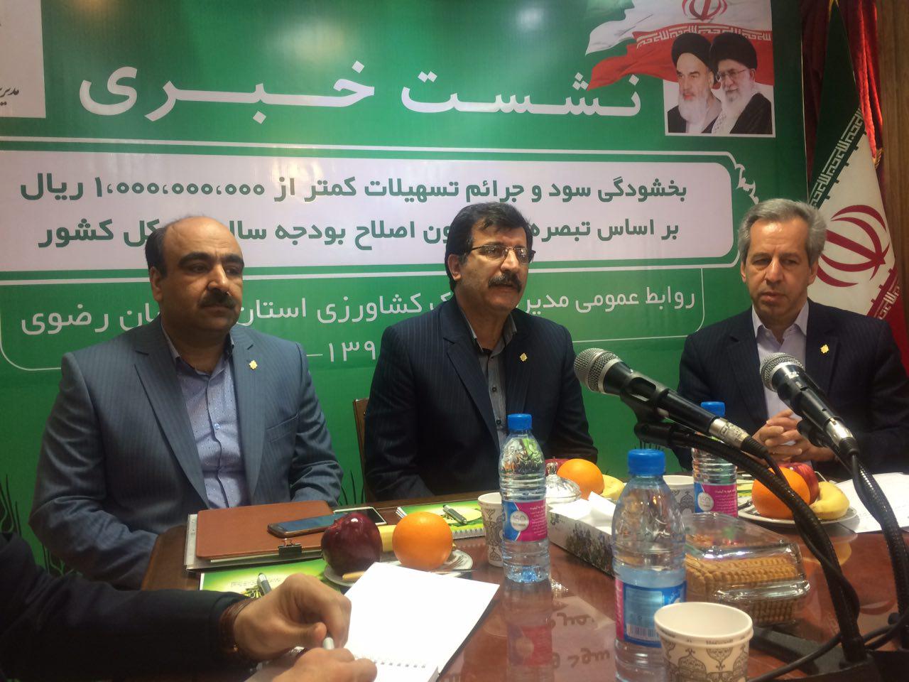 مژده بانك كشاورزي به كشاورزان خراسان رضوی