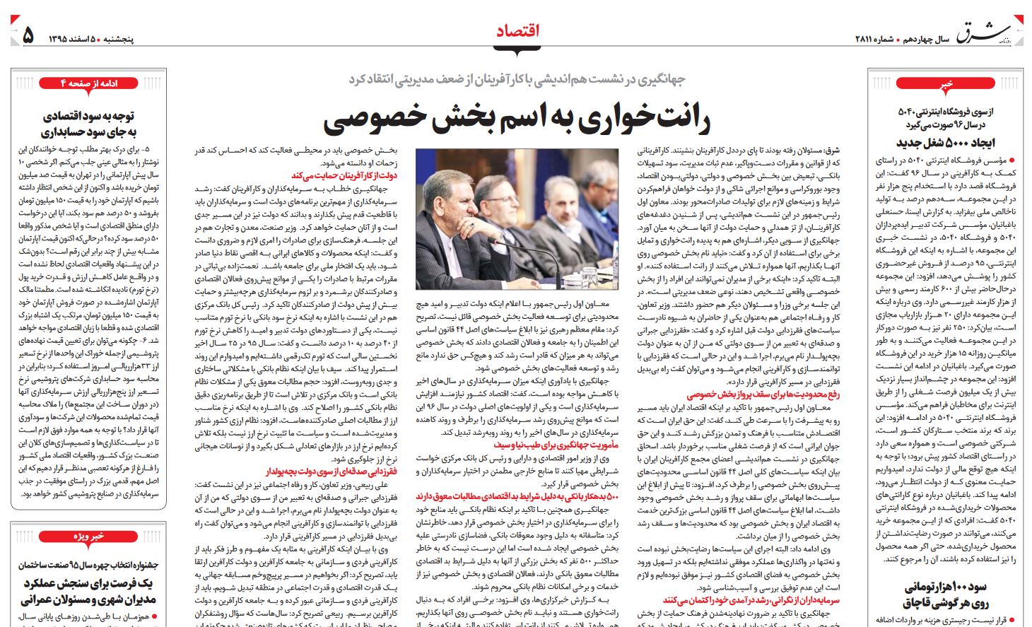 &zwnj;فقرزدایی صدقه&zwnj;ای از سوی دولت بچه&zwnj;پولدار/ قیمت حامل های انرژی در سال 96 افزایش نمی یابد/ تهران روزانه 100 هزار بشکه نفت به مسکو می&zwnj;فروشد