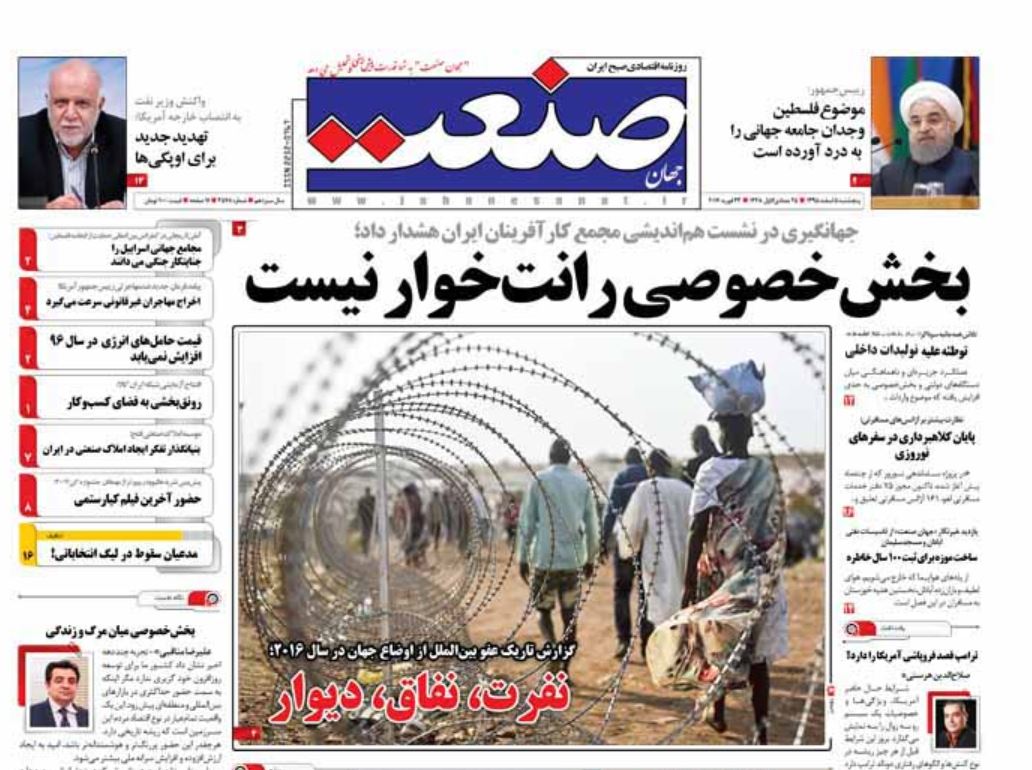 &zwnj;فقرزدایی صدقه&zwnj;ای از سوی دولت بچه&zwnj;پولدار/ قیمت حامل های انرژی در سال 96 افزایش نمی یابد/ تهران روزانه 100 هزار بشکه نفت به مسکو می&zwnj;فروشد