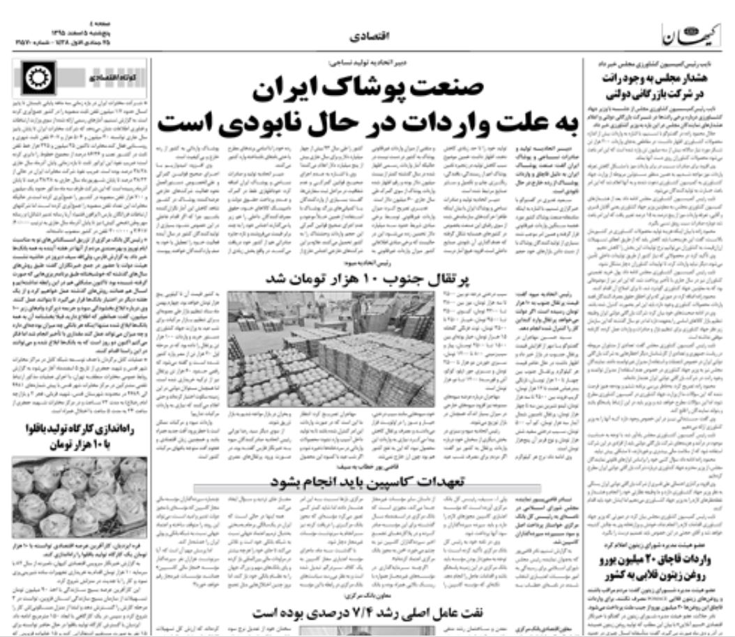 &zwnj;فقرزدایی صدقه&zwnj;ای از سوی دولت بچه&zwnj;پولدار/ قیمت حامل های انرژی در سال 96 افزایش نمی یابد/ تهران روزانه 100 هزار بشکه نفت به مسکو می&zwnj;فروشد