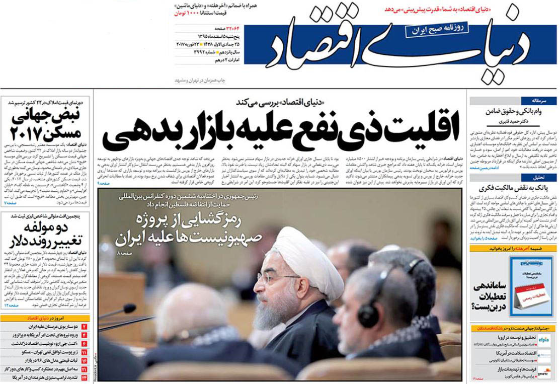 &zwnj;فقرزدایی صدقه&zwnj;ای از سوی دولت بچه&zwnj;پولدار/ قیمت حامل های انرژی در سال 96 افزایش نمی یابد/ تهران روزانه 100 هزار بشکه نفت به مسکو می&zwnj;فروشد