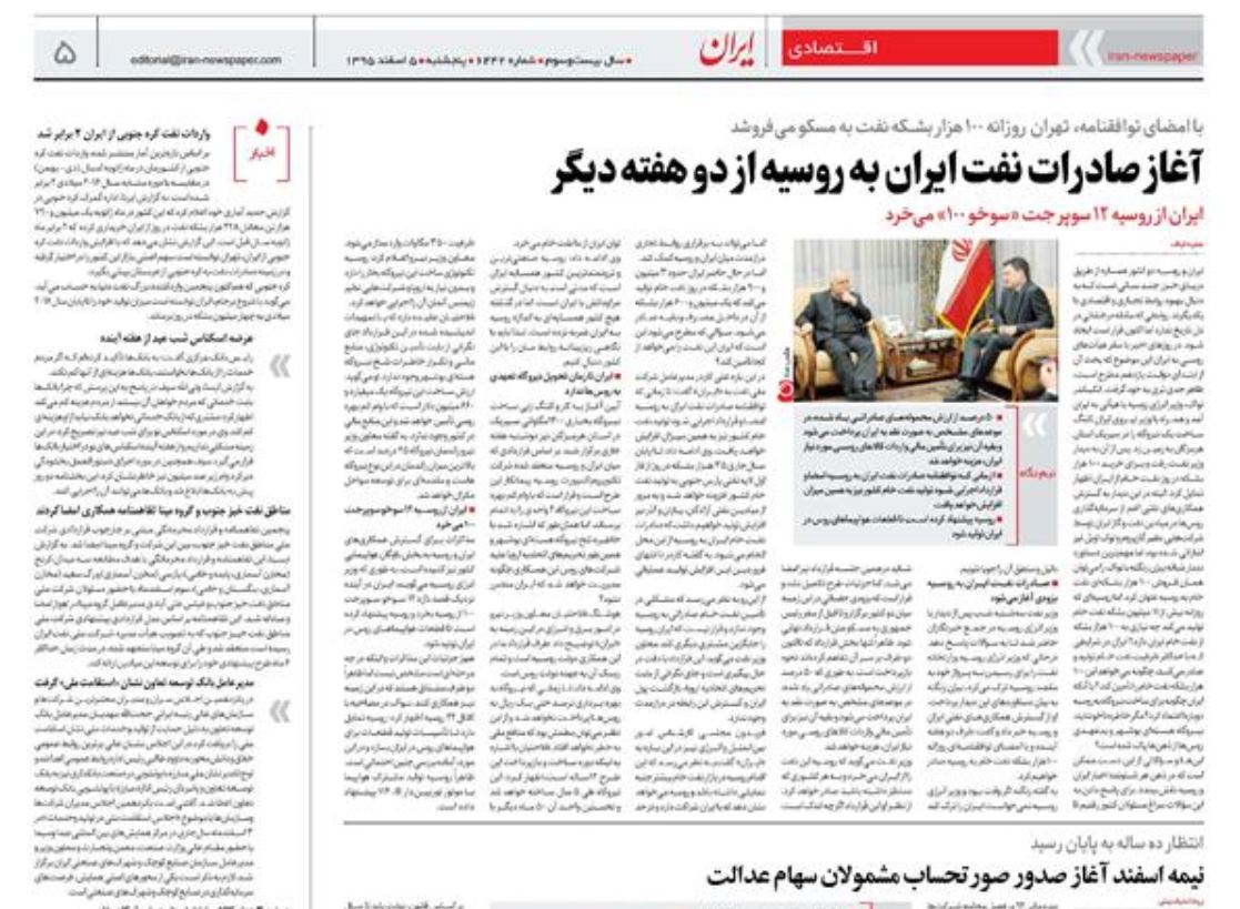 &zwnj;فقرزدایی صدقه&zwnj;ای از سوی دولت بچه&zwnj;پولدار/ قیمت حامل های انرژی در سال 96 افزایش نمی یابد/ تهران روزانه 100 هزار بشکه نفت به مسکو می&zwnj;فروشد