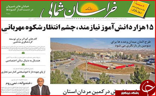 از آمارهای نگران کننده آسیب های اجتماعی تا بهره برداری از توسعه فاز اول بندر چابهار