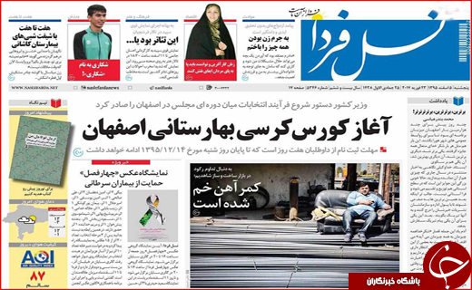 از آمارهای نگران کننده آسیب های اجتماعی تا بهره برداری از توسعه فاز اول بندر چابهار
