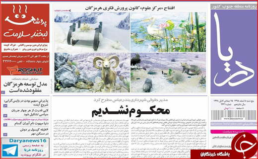 از آمارهای نگران کننده آسیب های اجتماعی تا بهره برداری از توسعه فاز اول بندر چابهار