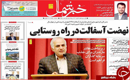 از آمارهای نگران کننده آسیب های اجتماعی تا بهره برداری از توسعه فاز اول بندر چابهار